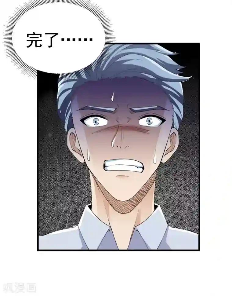 我的神级超能手表第25话 正义与邪恶的对决！