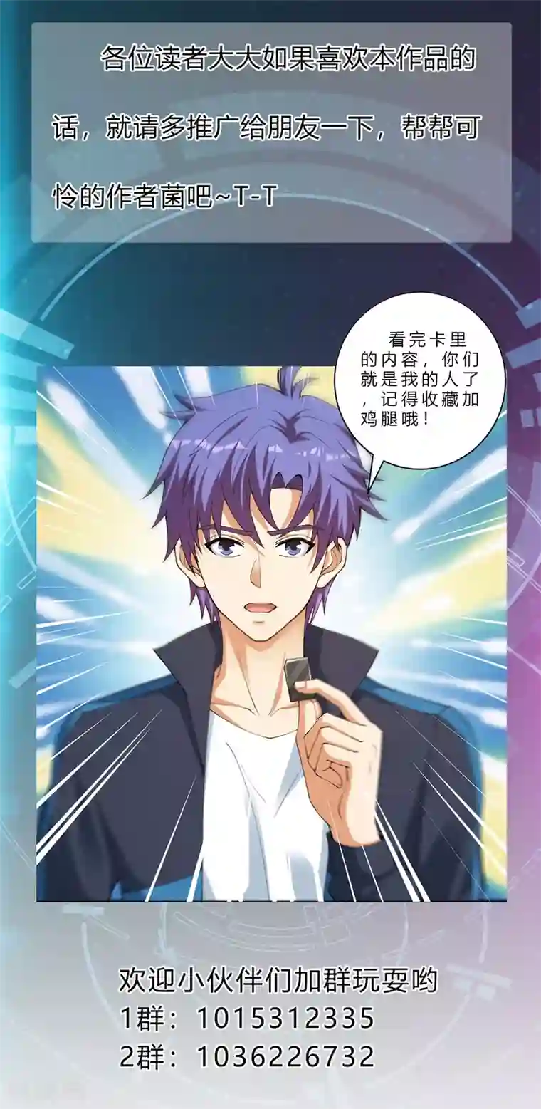 我的神级超能手表第25话 正义与邪恶的对决！