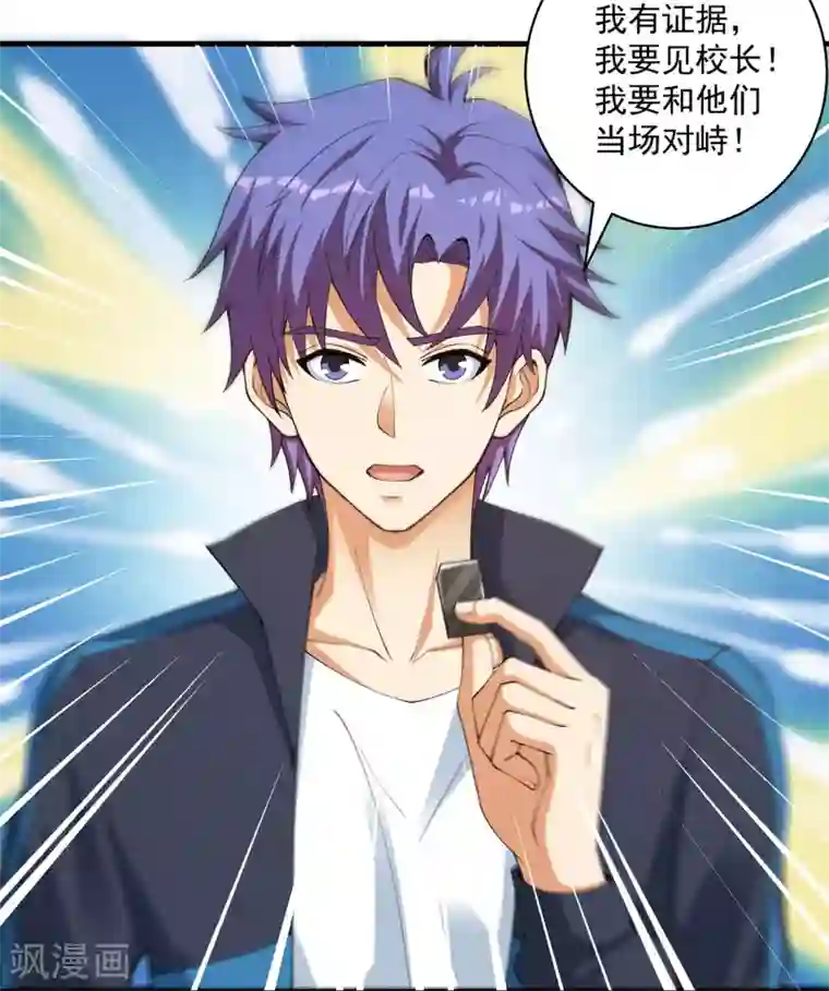 我的神级超能手表第25话 正义与邪恶的对决！