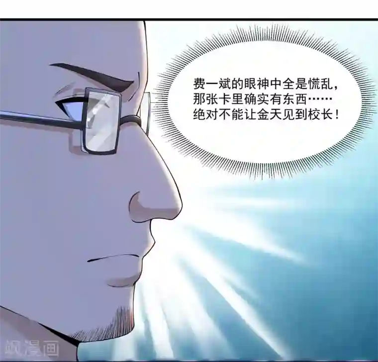 我的神级超能手表第25话 正义与邪恶的对决！