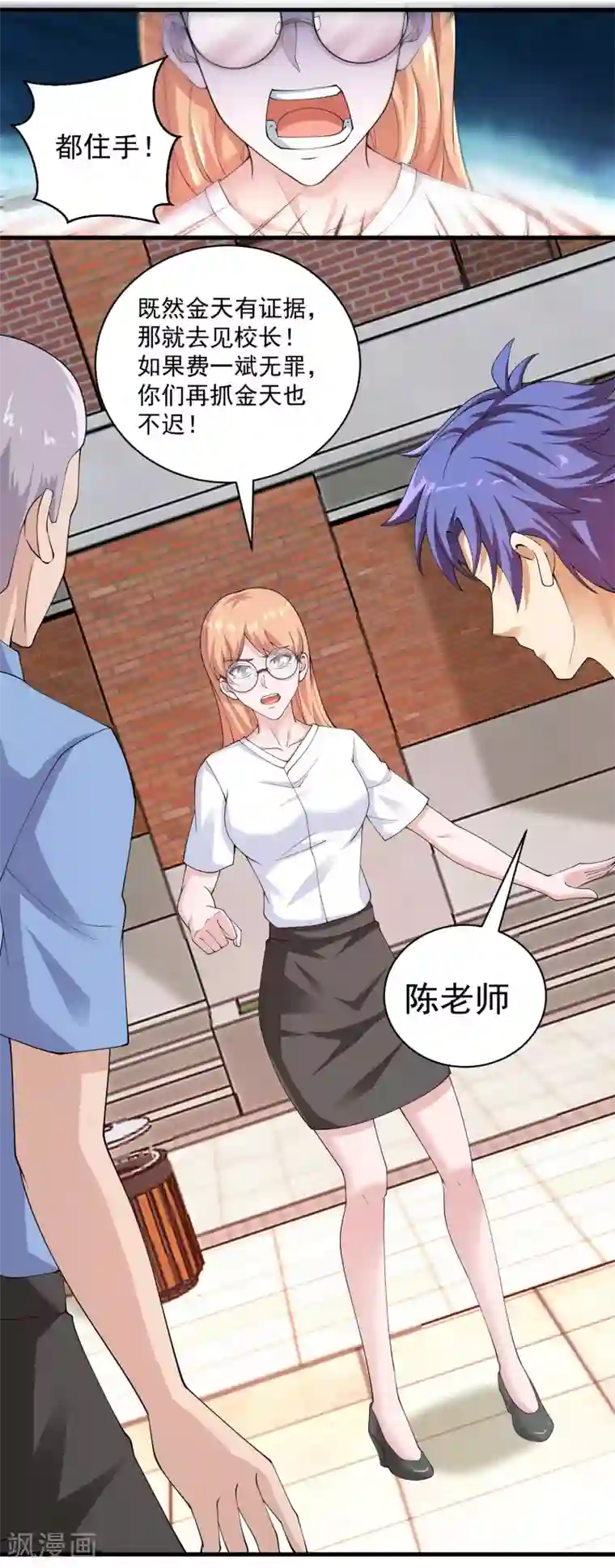 我的神级超能手表第25话 正义与邪恶的对决！