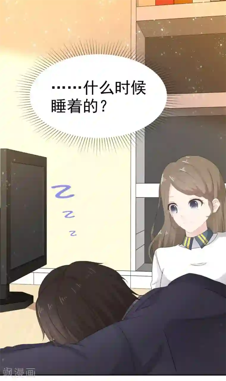 她住在你心里好多年第43话 我就亲一下