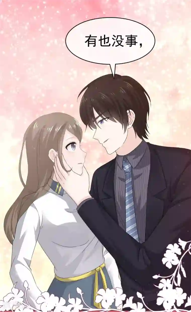 她住在你心里好多年第43话 我就亲一下