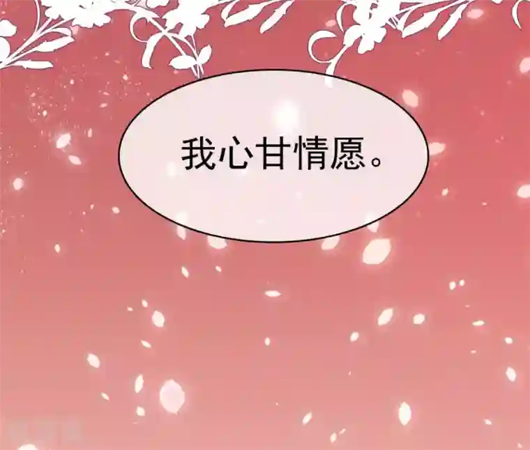 她住在你心里好多年第43话 我就亲一下