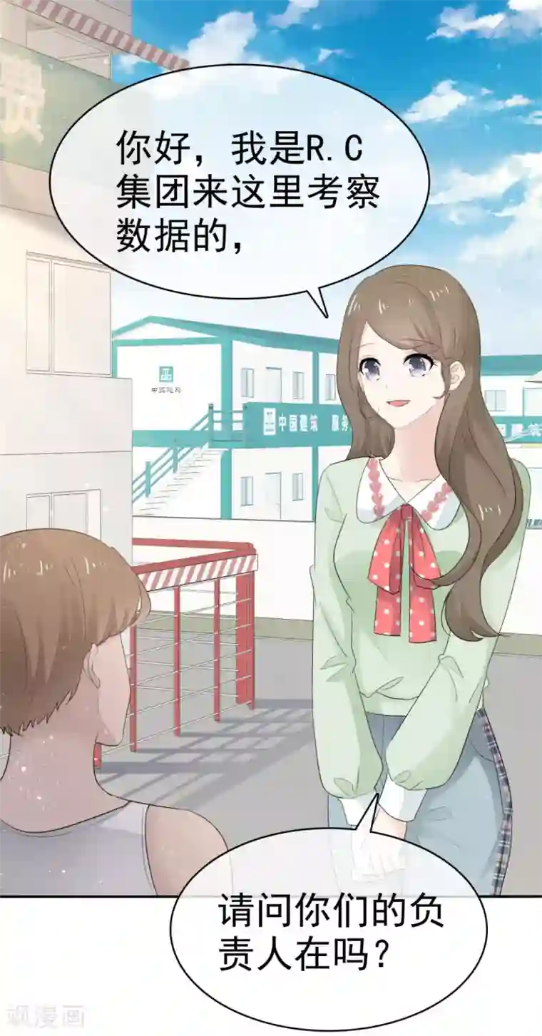 她住在你心里好多年第43话 我就亲一下