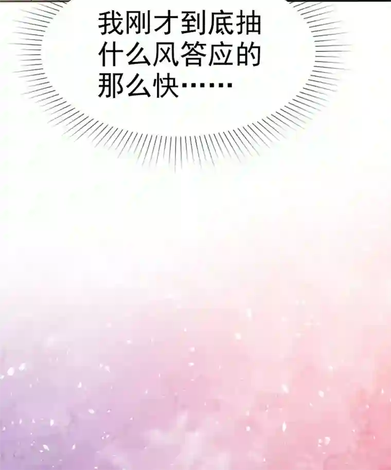 她住在你心里好多年第43话 我就亲一下