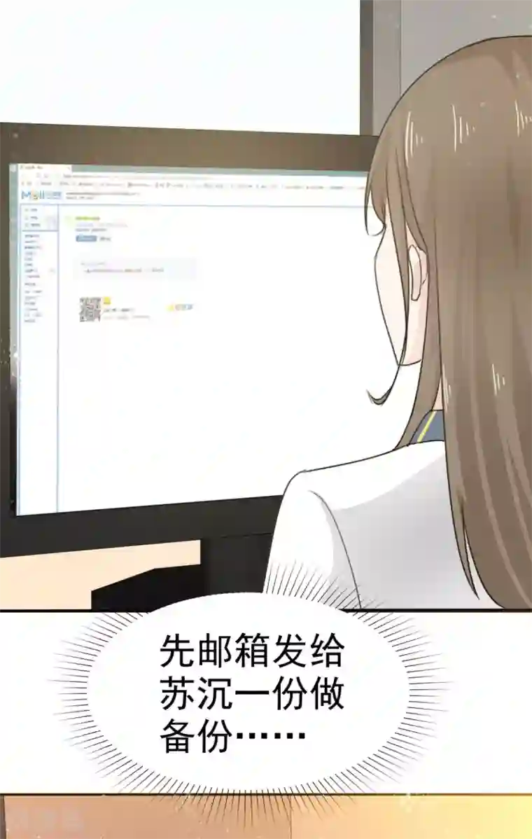 她住在你心里好多年第43话 我就亲一下