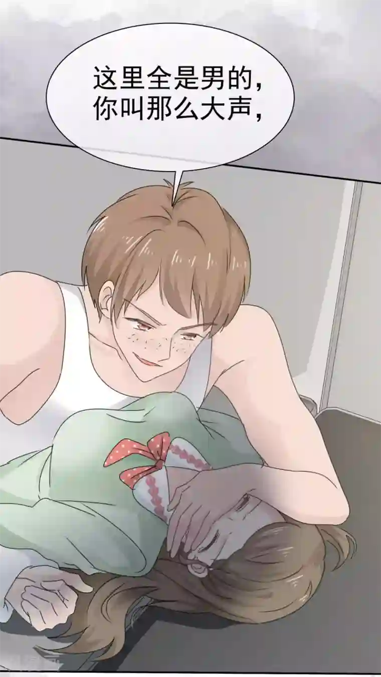 她住在你心里好多年第44话 臭流氓！放开我！