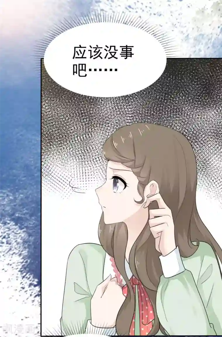 她住在你心里好多年第44话 臭流氓！放开我！