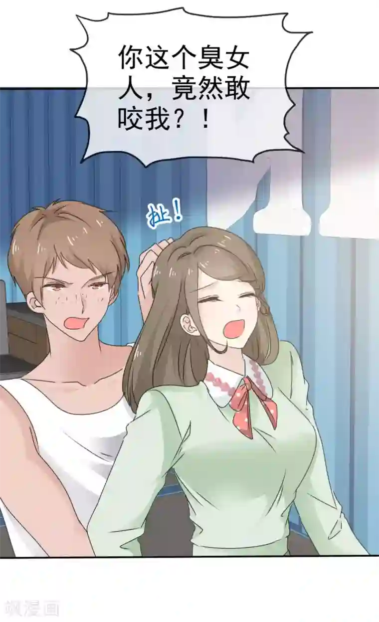 她住在你心里好多年第44话 臭流氓！放开我！