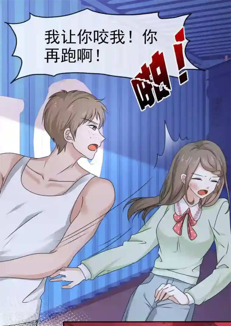 她住在你心里好多年第44话 臭流氓！放开我！