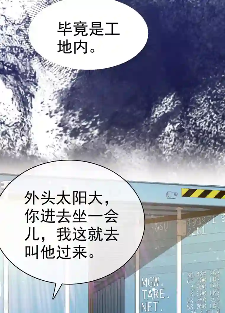 她住在你心里好多年第44话 臭流氓！放开我！