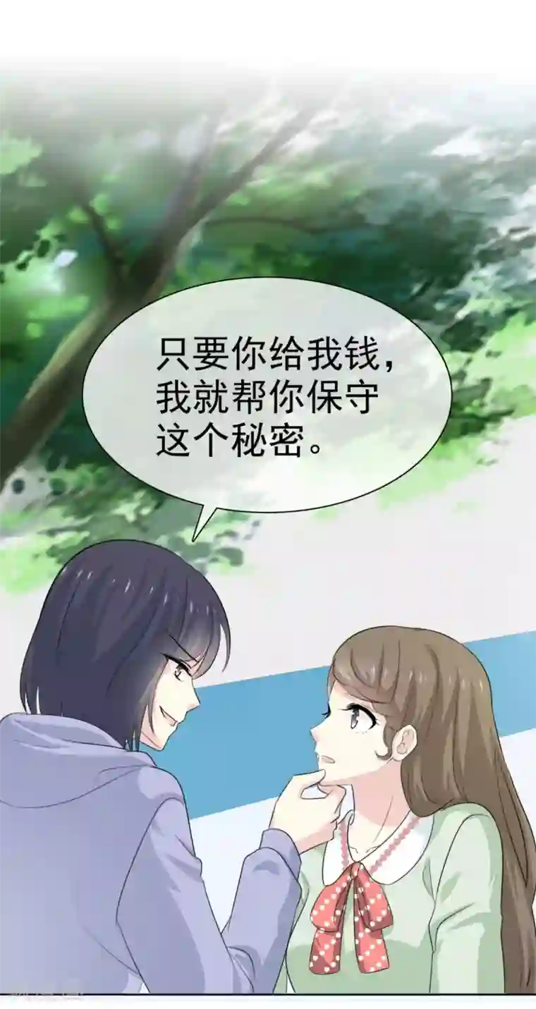 她住在你心里好多年第44话 臭流氓！放开我！