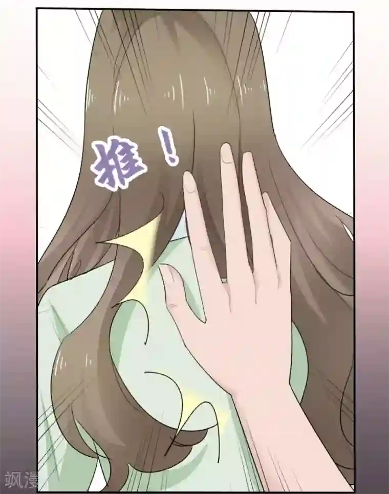 她住在你心里好多年第44话 臭流氓！放开我！