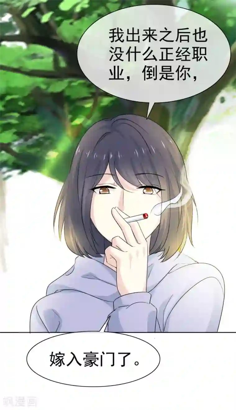 她住在你心里好多年第45话 给你三秒钟考虑