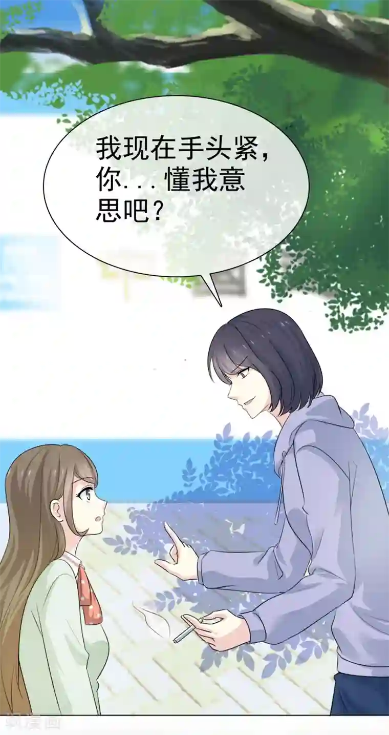 她住在你心里好多年第45话 给你三秒钟考虑