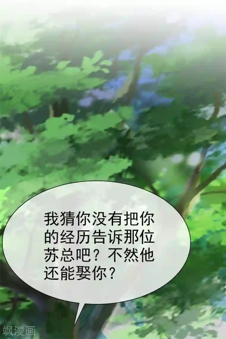 她住在你心里好多年第45话 给你三秒钟考虑