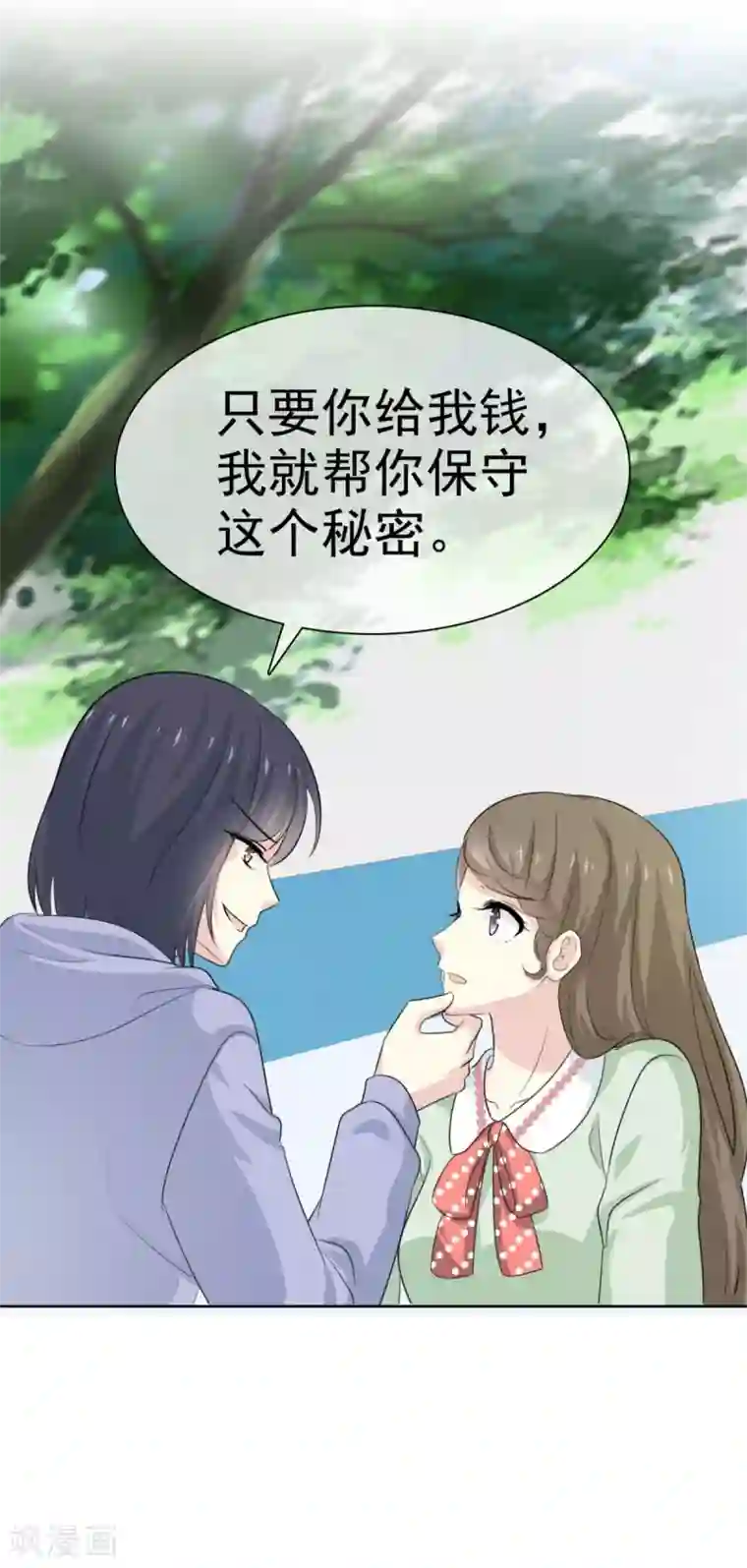 她住在你心里好多年第45话 给你三秒钟考虑