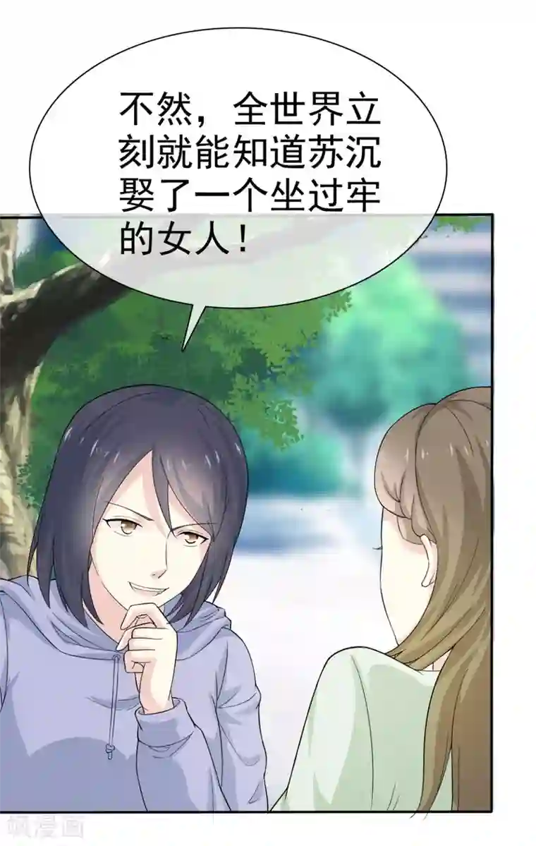 她住在你心里好多年第45话 给你三秒钟考虑