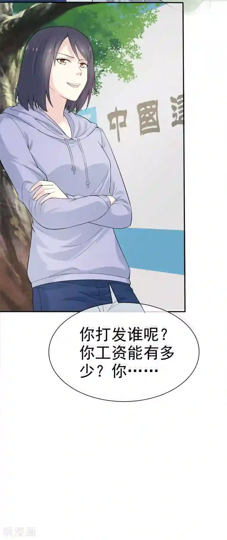 她住在你心里好多年第45话 给你三秒钟考虑