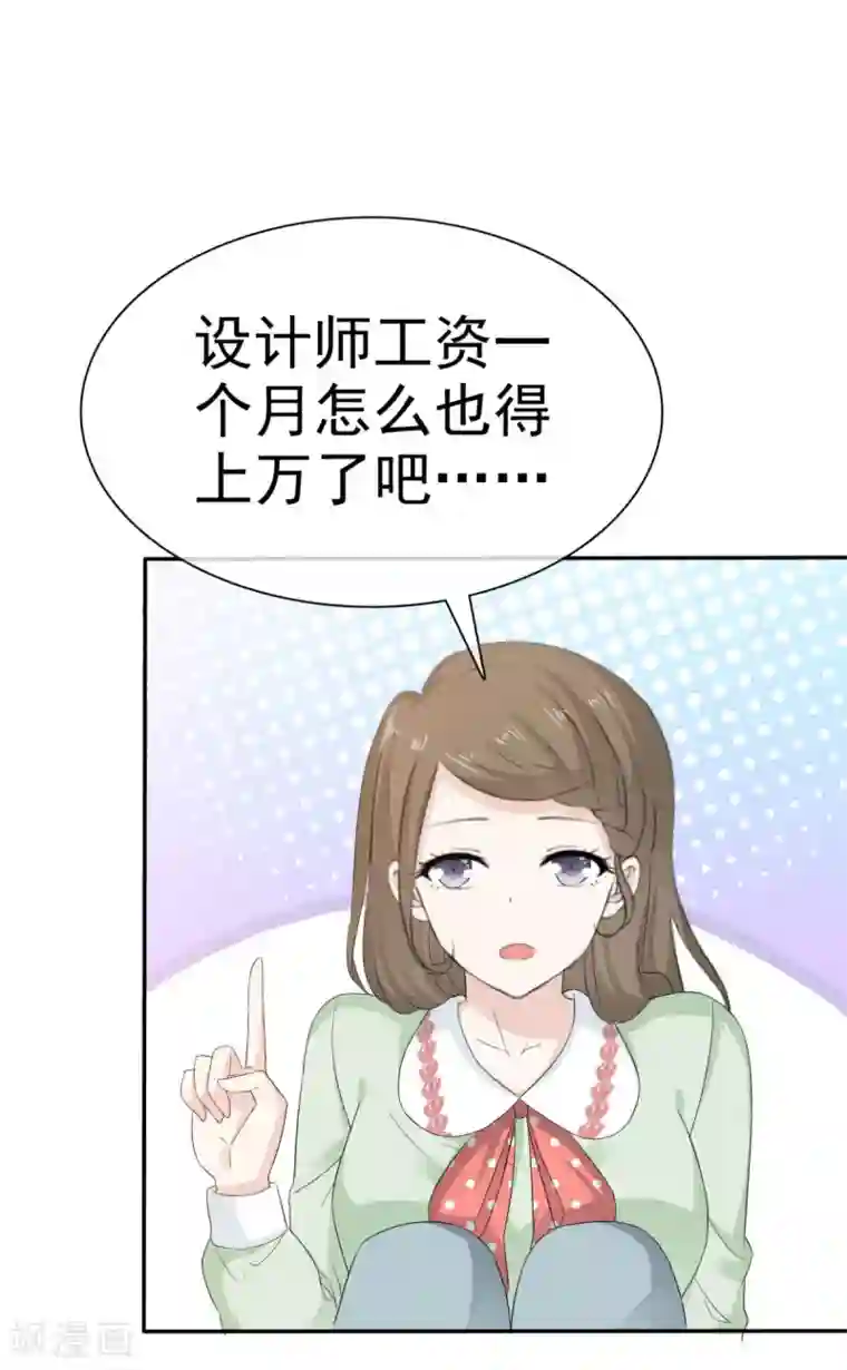 她住在你心里好多年第45话 给你三秒钟考虑