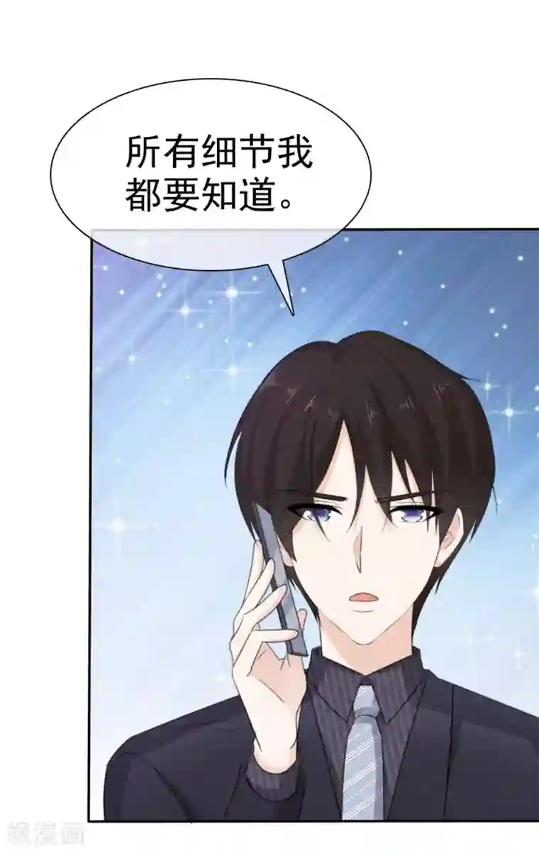 她住在你心里好多年第45话 给你三秒钟考虑