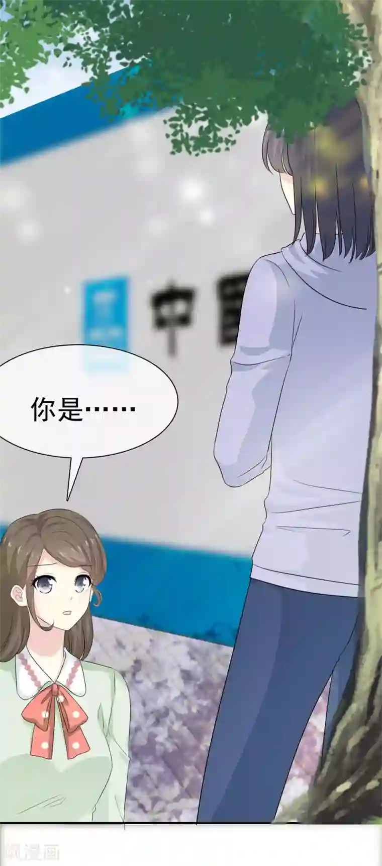 她住在你心里好多年第45话 给你三秒钟考虑