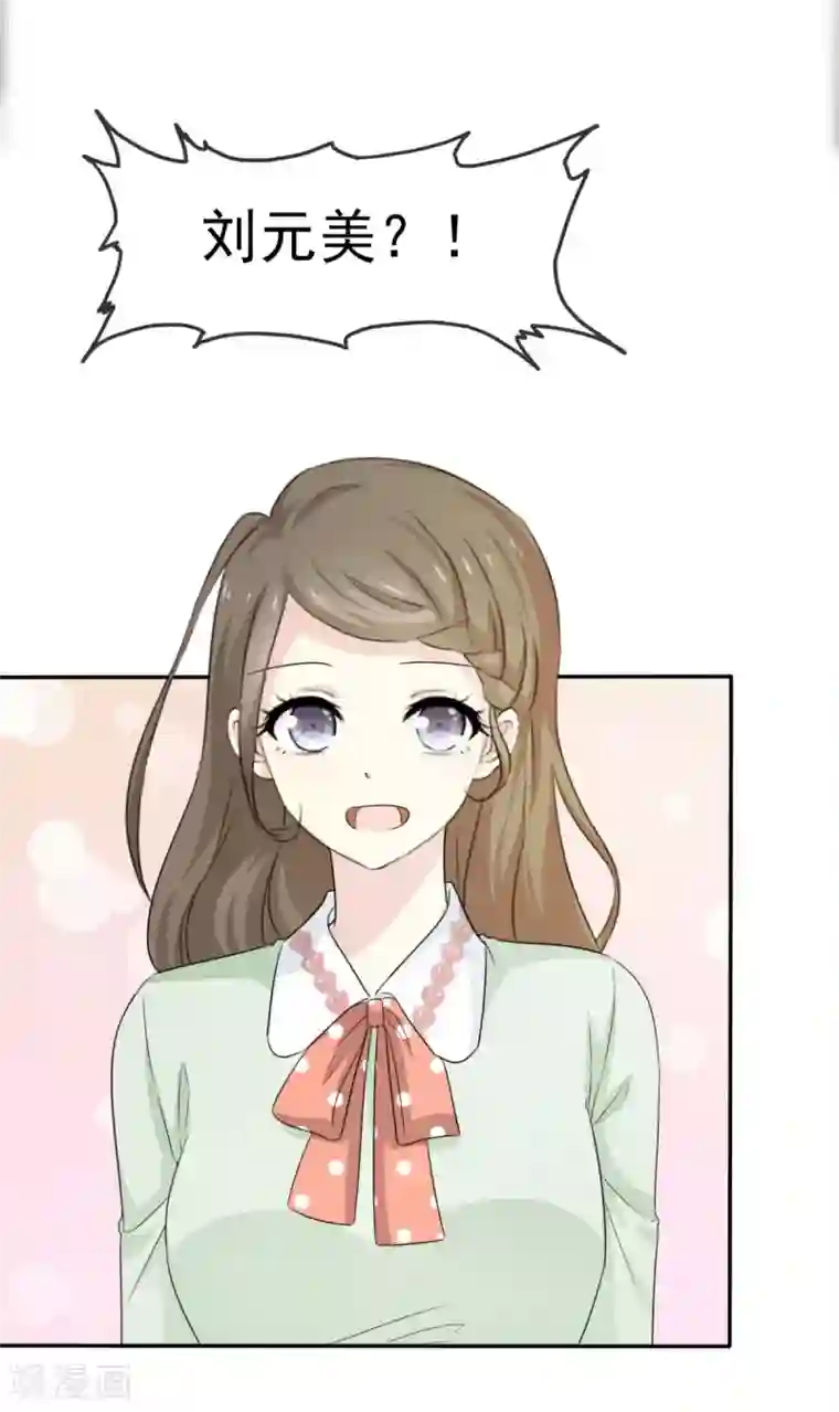 她住在你心里好多年第45话 给你三秒钟考虑