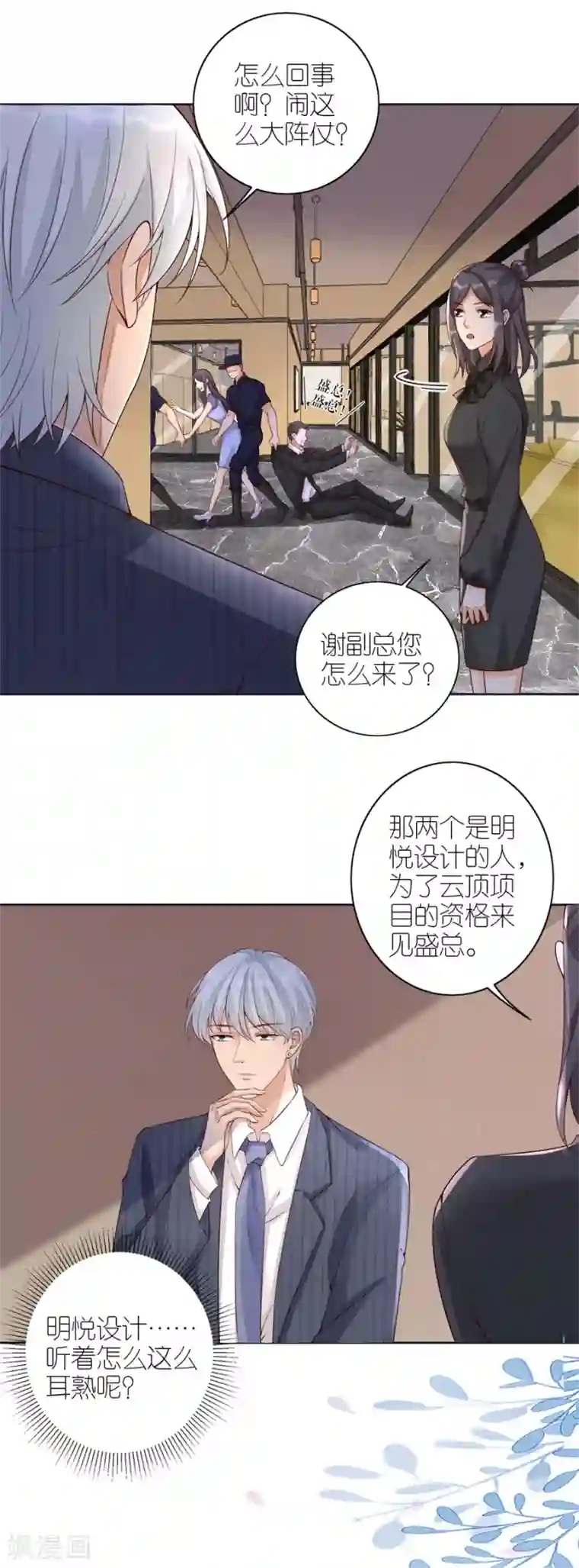 分手进度99第9话 永不合作