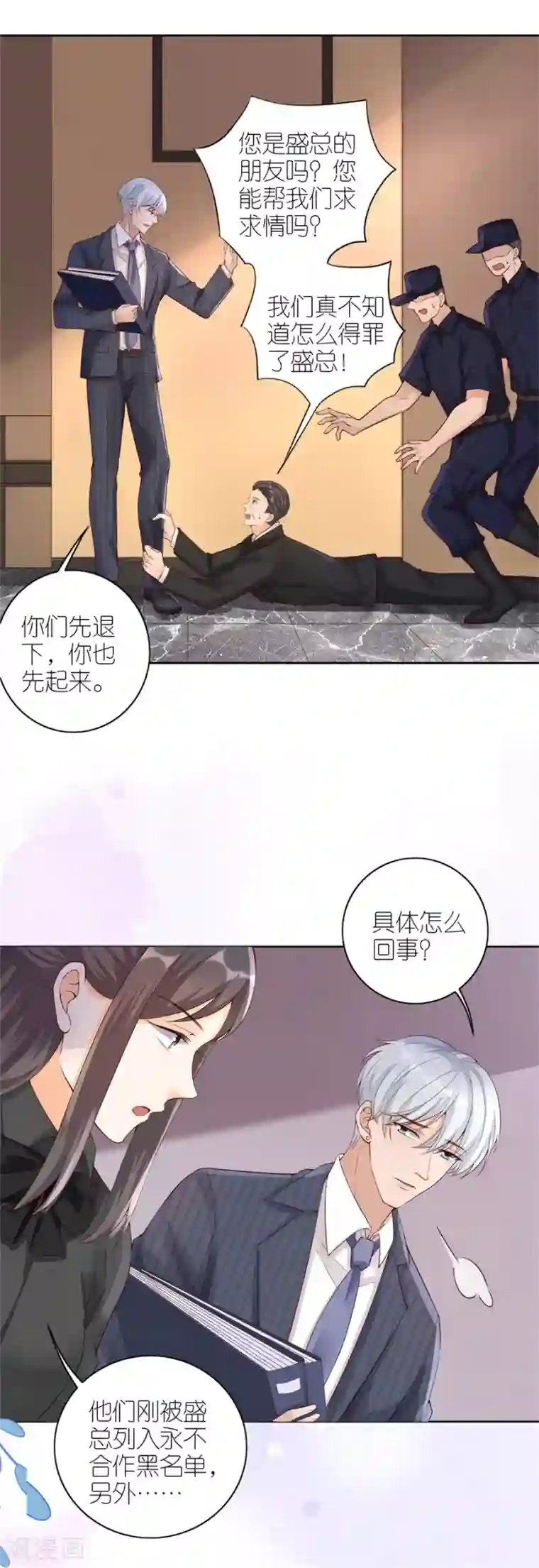 分手进度99第9话 永不合作