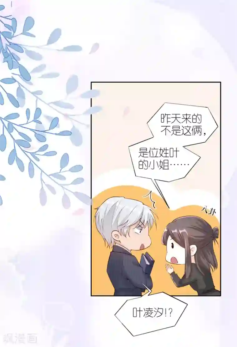 分手进度99第9话 永不合作