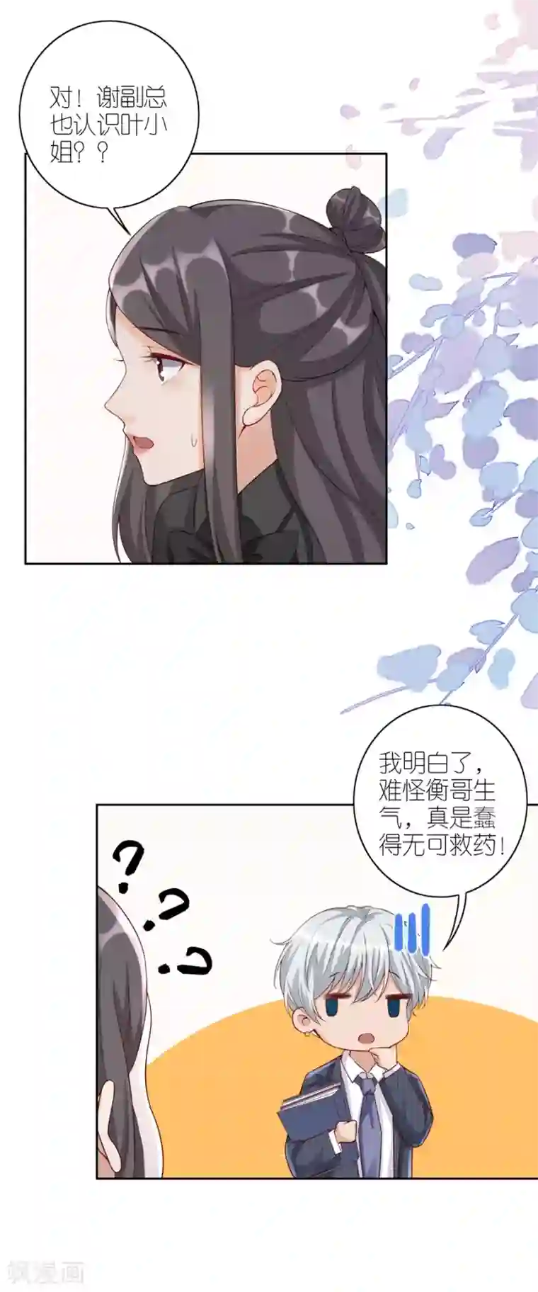 分手进度99第9话 永不合作