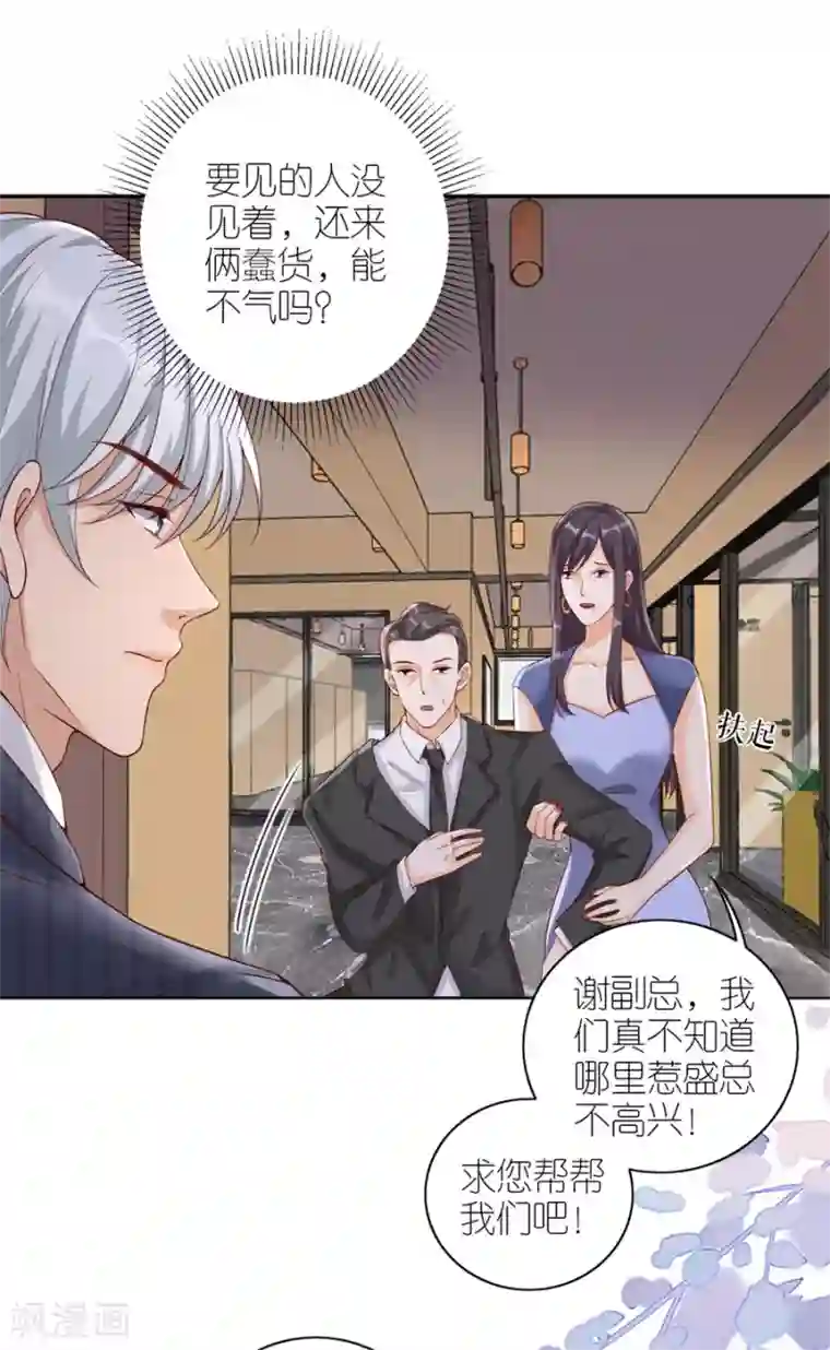 分手进度99第9话 永不合作