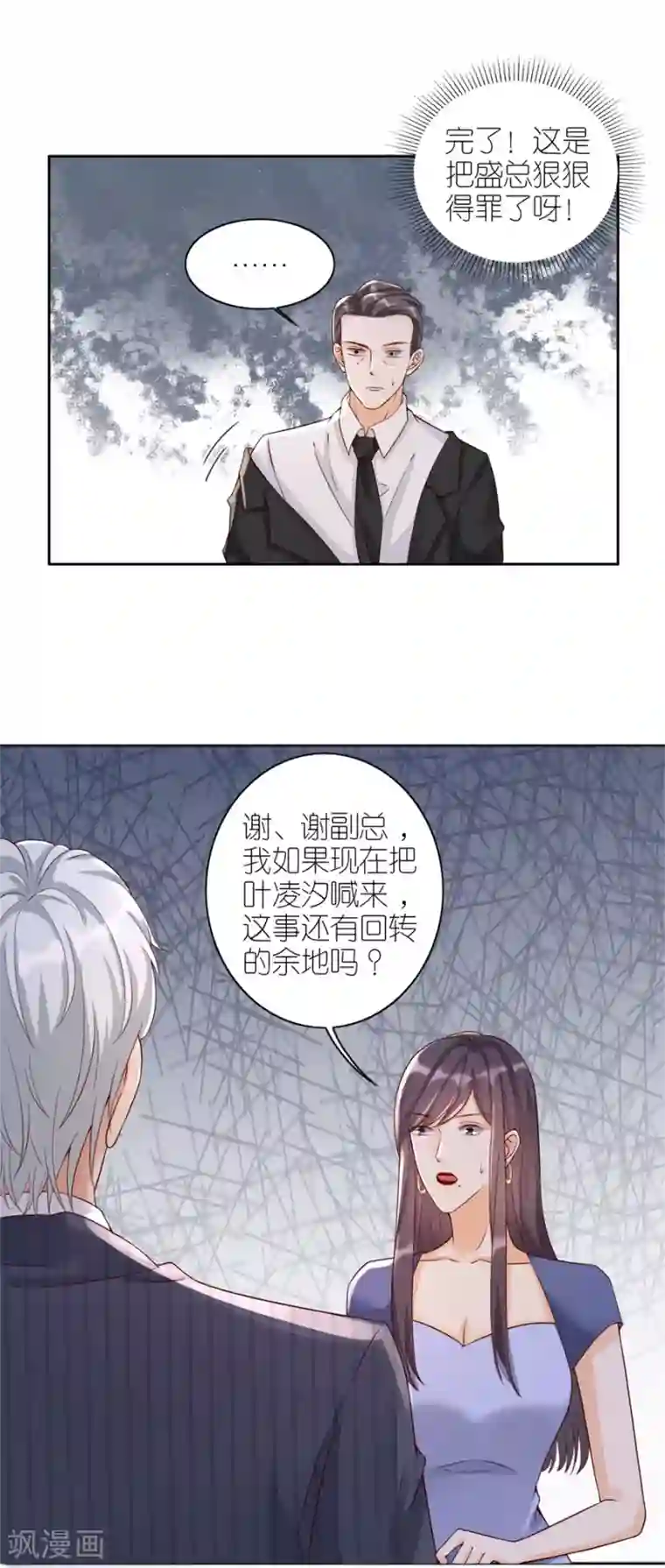 分手进度99第9话 永不合作