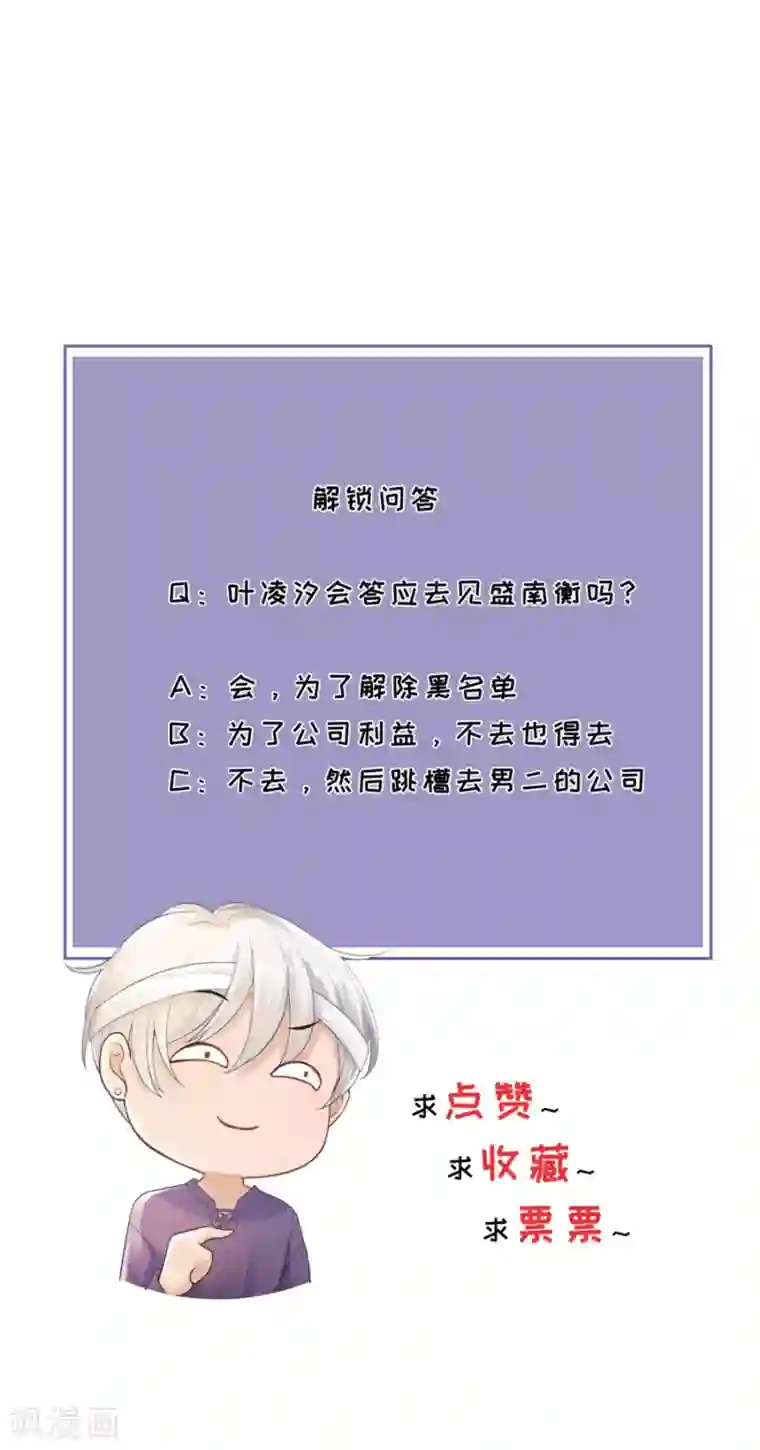 分手进度99第9话 永不合作