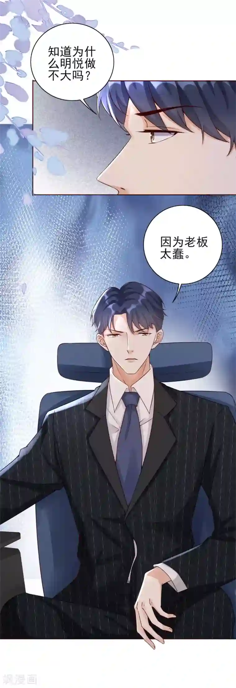 分手进度99第9话 永不合作