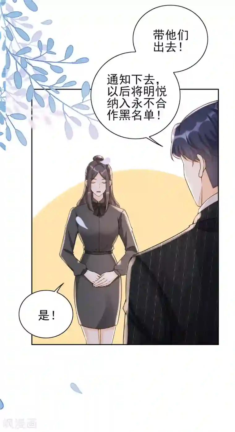 分手进度99第9话 永不合作