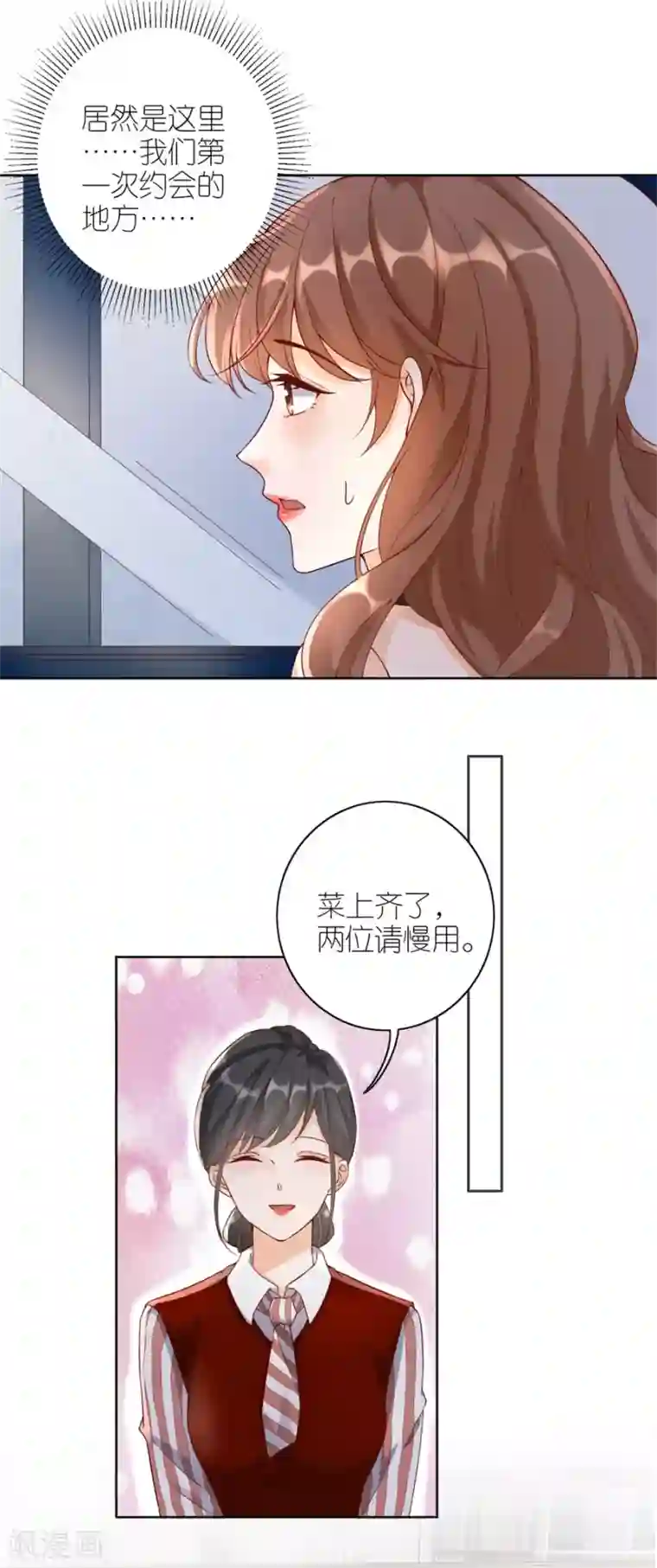 分手进度99第10话 盛南衡的疑问