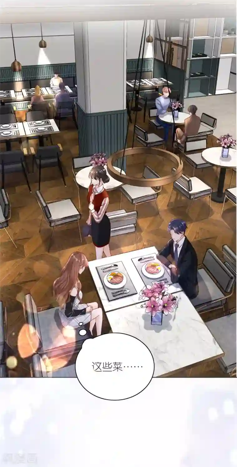 分手进度99第10话 盛南衡的疑问