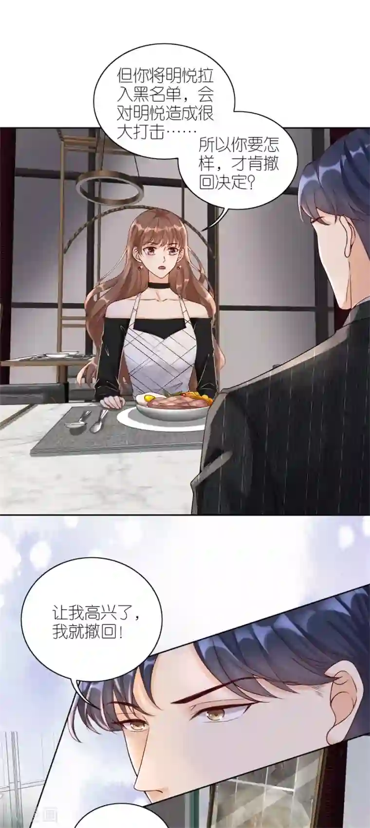 分手进度99第10话 盛南衡的疑问