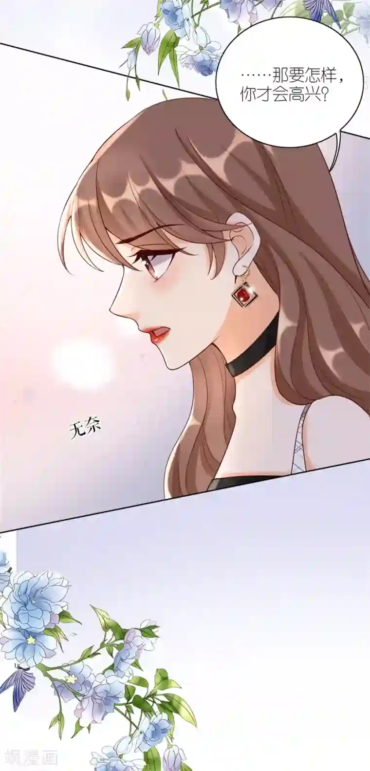 分手进度99第10话 盛南衡的疑问