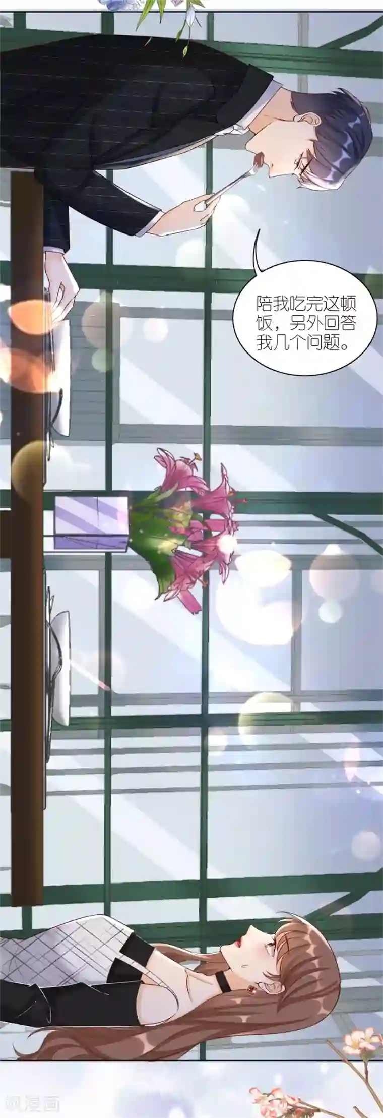 分手进度99第10话 盛南衡的疑问