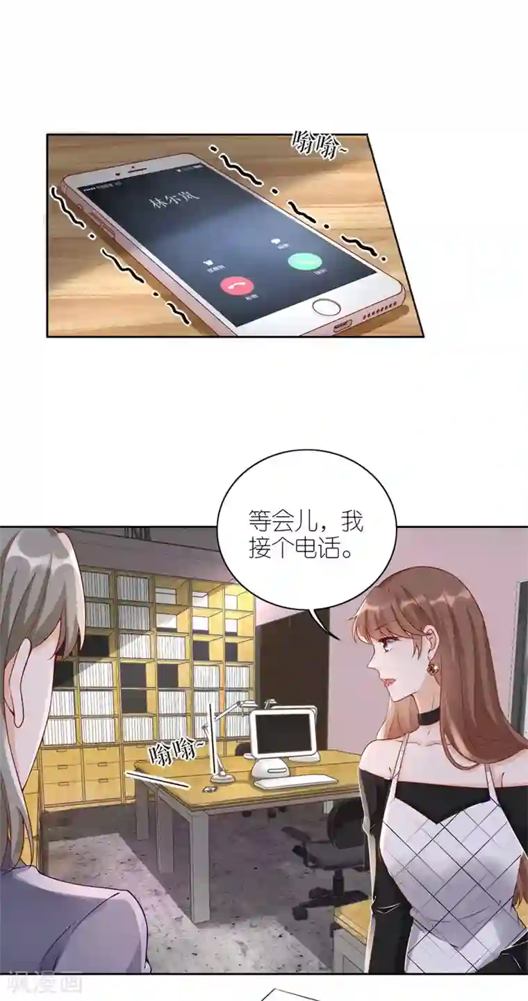 分手进度99第10话 盛南衡的疑问