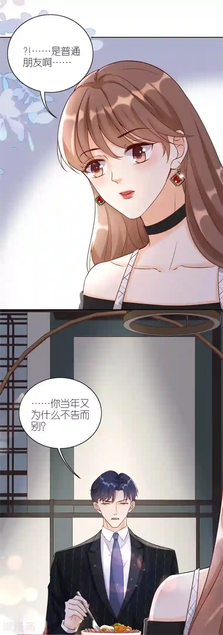 分手进度99第10话 盛南衡的疑问