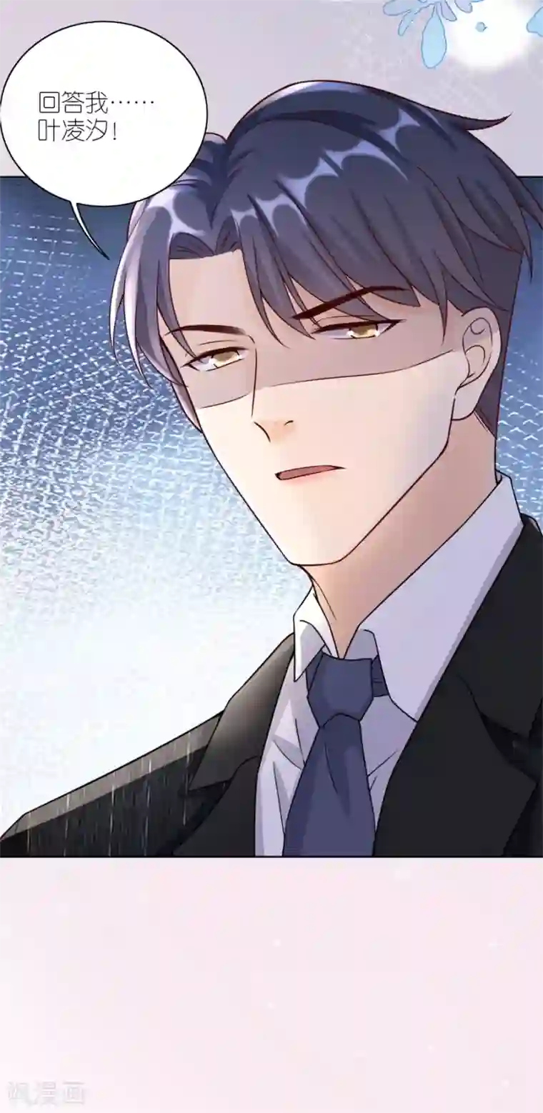 分手进度99第10话 盛南衡的疑问