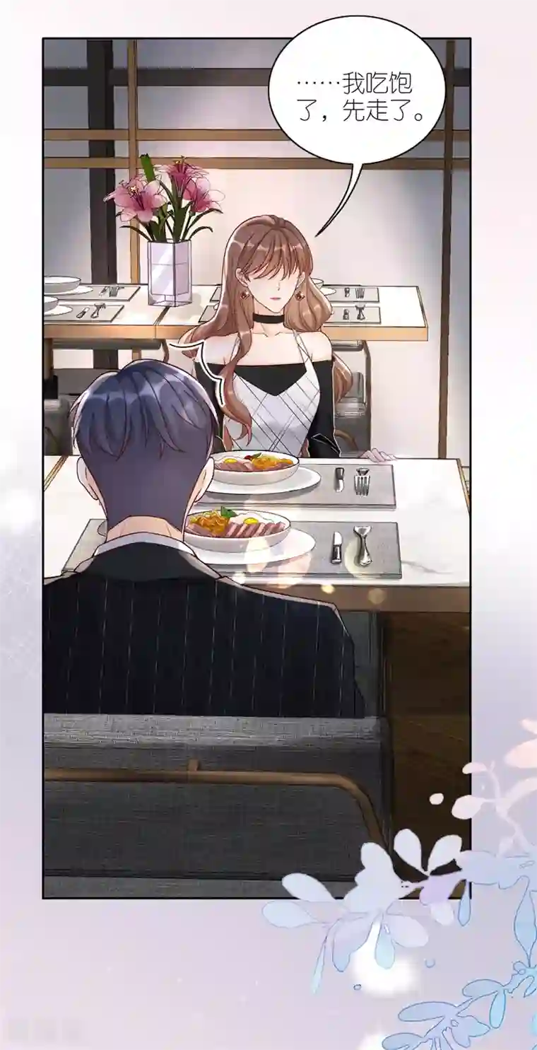 分手进度99第10话 盛南衡的疑问