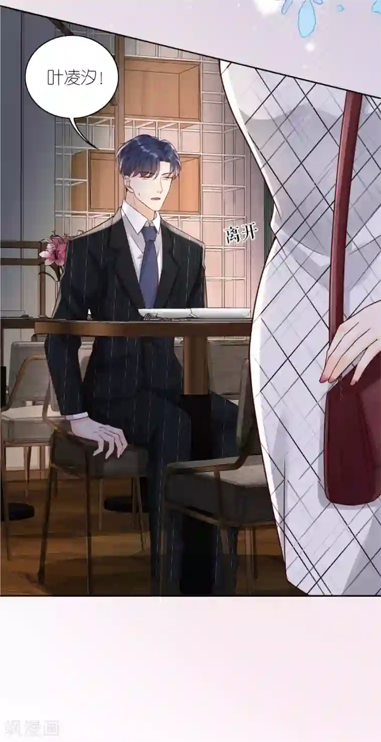 分手进度99第10话 盛南衡的疑问