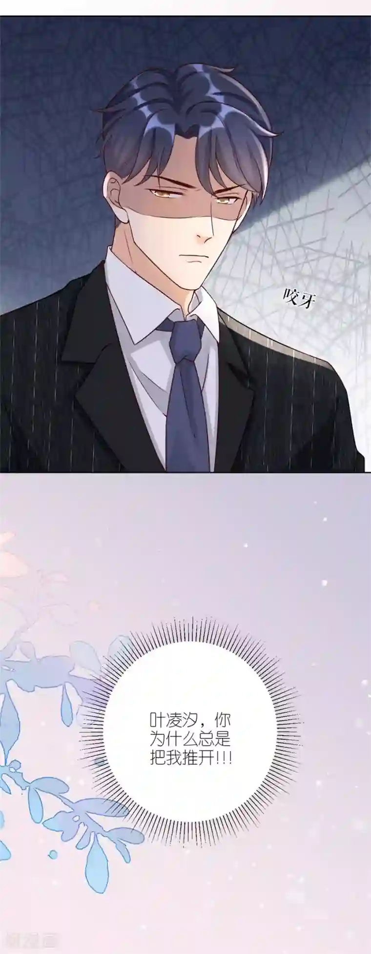 分手进度99第10话 盛南衡的疑问