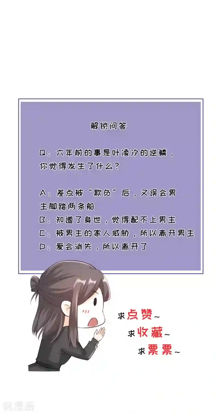 分手进度99第10话 盛南衡的疑问