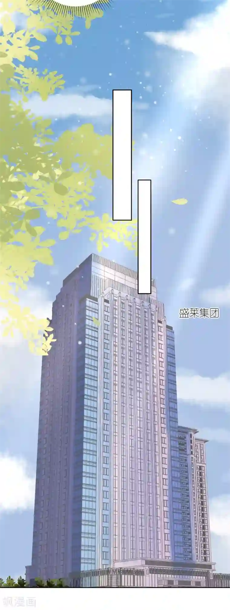 分手进度99第10话 盛南衡的疑问